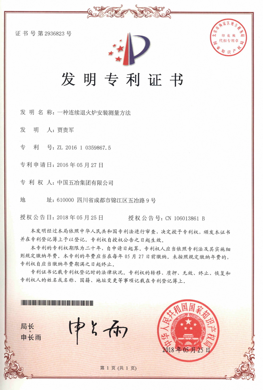 2019012316334168452